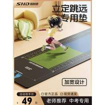 Long jump test mat household non-slip shock-absorbing artifact high school entrance examination sports training equipment standing long jump mat