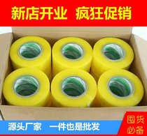 bopp tape packing tape clear tape tape