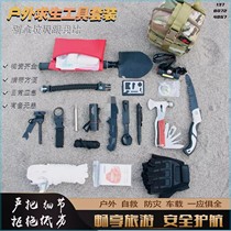 Wilderness survival equipment outdoor adventure travel camping car self-rescue emergency kit multifunctional wilderness survival treasure box