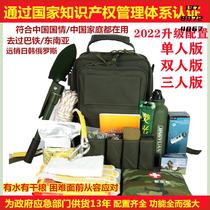 Civil air defense preparedness emergency kit combat preparation household life-saving first aid supplies earthquake disaster prevention kit outdoor emergency rescue equipment