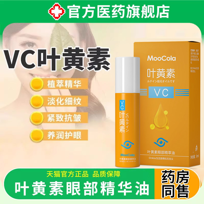 Лютеиновый крем для глаз eye care essence oil vc жидкий массажный шарик для глазных мешков adult official для уменьшения отеков