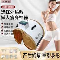 Spot far infrared physiotherapy cabin slimming instrument beauty salon ovary space warehouse heating and moisture removal to repel cold postpartum repair