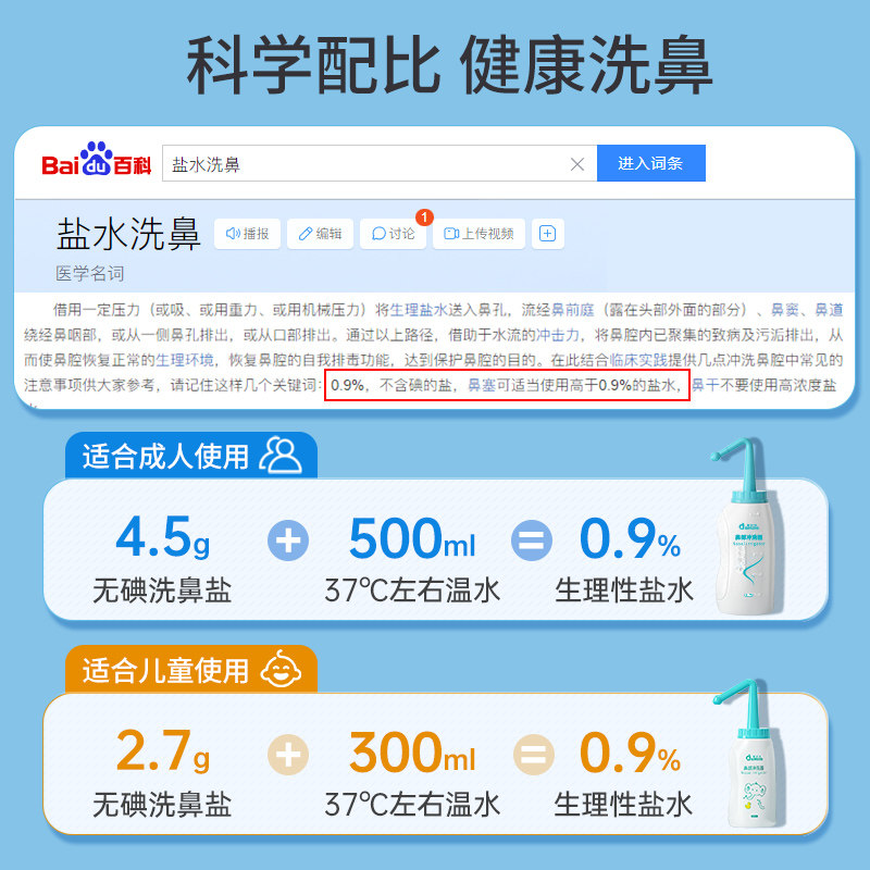 25年必买!爱护佳洗鼻盐4.5g无碘海盐|过敏季救星+儿童家用首选-瑜伽清理鼻腔用具-淘宝好物网
