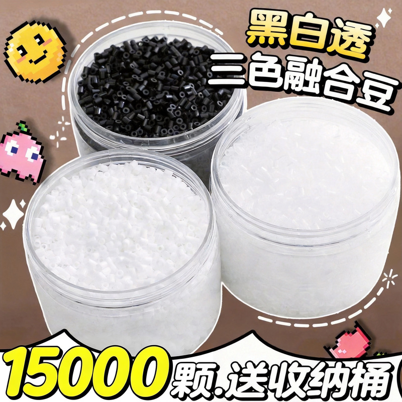 Black and White Bead Refill Pack, Fusion Beads Refill Set, Fusion Beads for DIY Crafts, Black Refill Beads, No Burrs F1 Black and White Bead Refill Pack, Fusion Beads Refill Set, Fusion Beads for DIY Crafts, Black Refill Beads, No Burrs F1