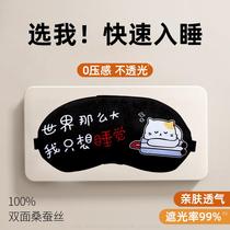 Cartoon cute eye protection mask to relieve eye fatigue cold compress and hot compress for sleep blackout ice pack for men and women ice compress for eyes during sleep