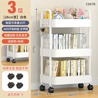 [Белый] 29 см Три -слой 丨 Wanxiang шкив