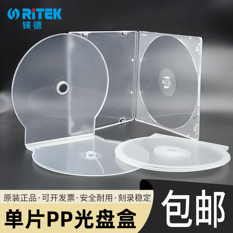 Disc Cases Single-Pack Soft Plastic Dvd Case Cd Case 5.2mm Thin Square Semi-Circular Transparent Disc Storage Box Thickened Shell Box Disc Case Disc Cases Single-Pack Soft Plastic Dvd Case Cd Case 5.2mm Thin Square Semi-Circular Transparent Disc Storage Box Thickened Shell Box Disc Case