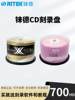 Ritek Blank Cd Burning Disc E-Era Cd-R Disc 52 Speed 700m Car Music Mp3 File Data Storage Cvd Disc