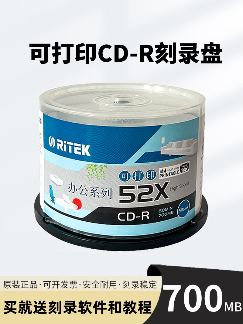 Printable Cd Burning Disc Reelde Jvc Baishiman New Generation Waterproof Series Business Office Cdr Blank 52X Disc 700Mb Vinyl Car Music Disc