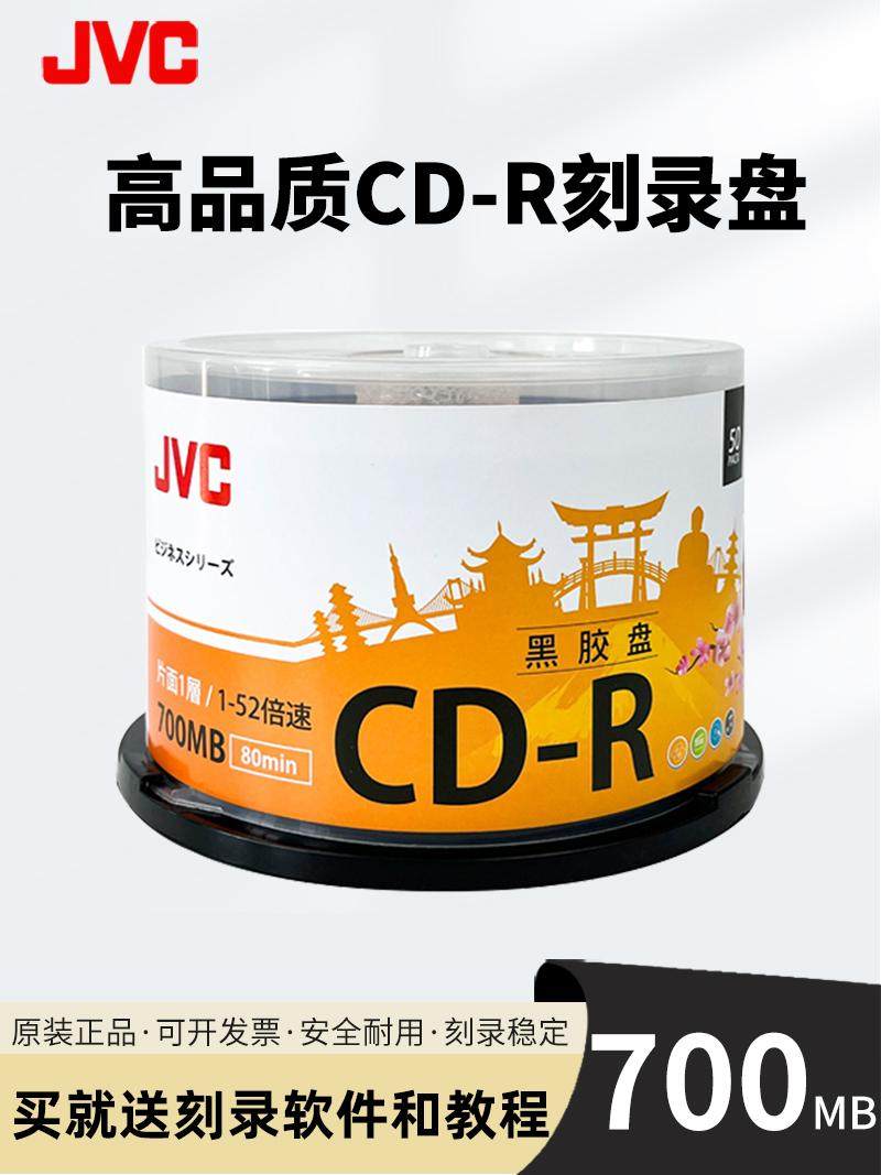 Jvc Vinyl Cd Disc Car Mp3 Music Disc 52X Imported Cd-R Blank Disc 700Mb