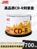 Jvc Vinyl Cd Disc Car Mp3 Music Disc 52X Imported Cd-R Blank Disc 700Mb