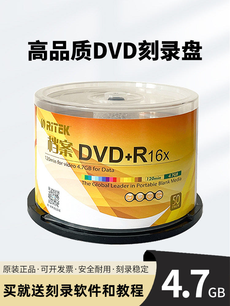 Ritek Archival Dvd Burning Disc 4.7g Blank Dvd-R Disc 16X Business Office Dvd+R Baishiman Disc