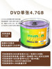 Blank Dvd Disc 4.7g 16X Writable Disc Printable Dvd-R Dvd+R White Surface Business Office Baishiman Optical Disc