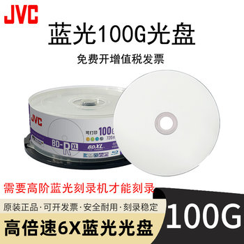 Jvc High-Speed Blu-Ray 100g Blank Disc 2-6X Bd-R XL Large Capacity Printable White Surface Recording Disc