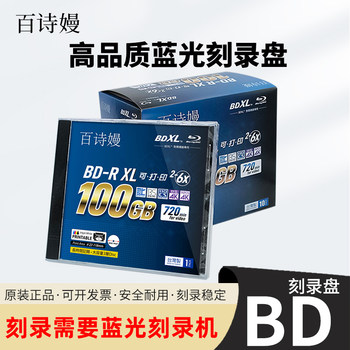 Baisiman Blu-Ray Printable Bd-R 25g Blu-Ray Disc Bd-R Dl 50g Burning Disc Blank Disc Taiwan Origin Large Capacity Disc 100G200G Burning Disc