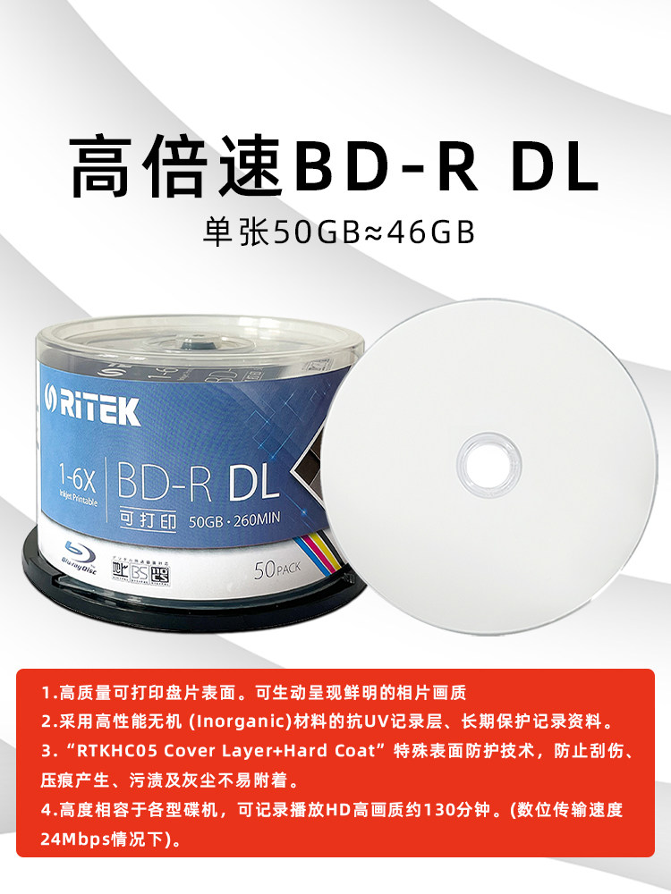 Ritek Blu-Ray 50g Burning Disc Bd-R Dl Printable Large-Capacity Disc 6X Blank Archive Burning Disc