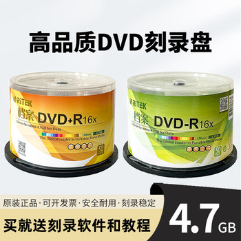 Ritek Archival Dvd Burning Disc 4.7g Blank Dvd-R Disc 16X Business Office Dvd+R Baishiman Disc