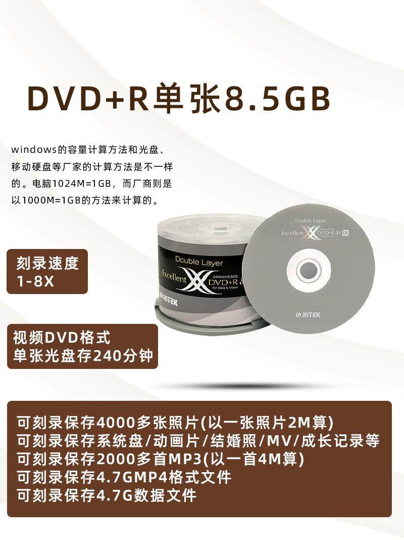 Ritek Taiwanese X Series 8.5g Burning Disk Dvd+R Dl Blank D9 Disc Large Capacity 8X Disc