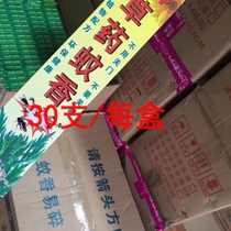 Dayaoshan auspicious herbal mosquito coils 10 boxes of wild herbs wild pregnant women and children household livestock powerful mosquito-killing incense