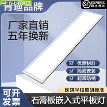 Sanxiong Aurora office ceiling embedded spring buckle long strip light gypsum board embedded strip concealed le