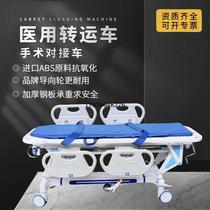 ABS Transfer Car Outpatient Emergency Resuscitation Bed Lift Gastroscopy Bed Stainless Steel Flat Car Surgery Docking Car