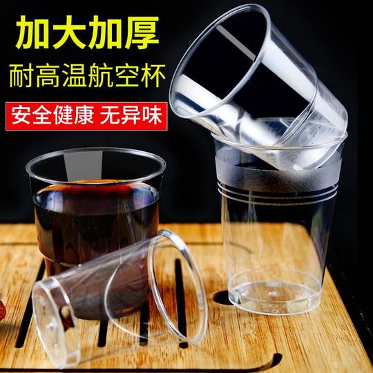 一次性杯子太空杯硬质塑料加厚酒杯家用八角杯茶水杯食品级航空杯