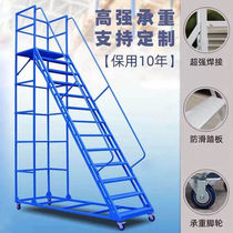 Aerial vehicle warehouse climbing ladder supermarket warehouse tally pickup wheeled movable platform ladder shelf pickup stool