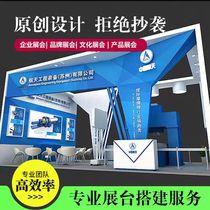 Changsha booth construction company provides special raw space exhibition construction design booth decoration production and exhibition layout.