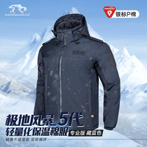 Tiger Camp Navy Blue 5th Generation Tactical Cotton Clothing Primaloft Warm Cotton Coldproof Clothing Ultra-Light Cotton Jacket CJ04
