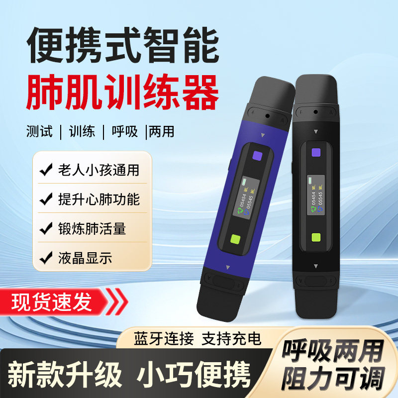云天开肺功能呼吸训练器腹式慢阻老人成人儿童锻炼肺活量气息吹嘴