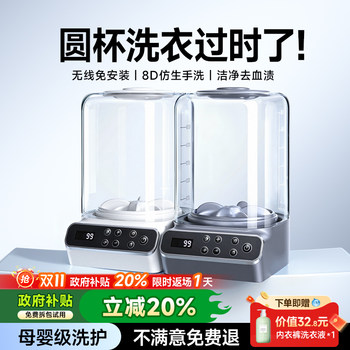 Square underwear laundry tool