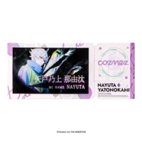 Ya ya nai na na na na kan's's