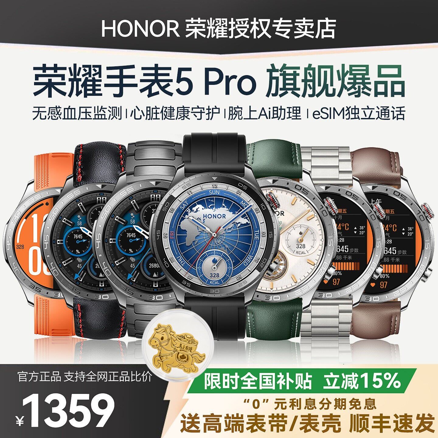 Honor Watch 5 Pro スマートスポーツウォッチ eSIM 独立通話 長時間バッテリー駆動 心臓健康保護 Bluetooth通話 血圧モニタリング AI プロフェッショナルスポーツウォッチ 4 Pro スマートウォッチ 公式正規品