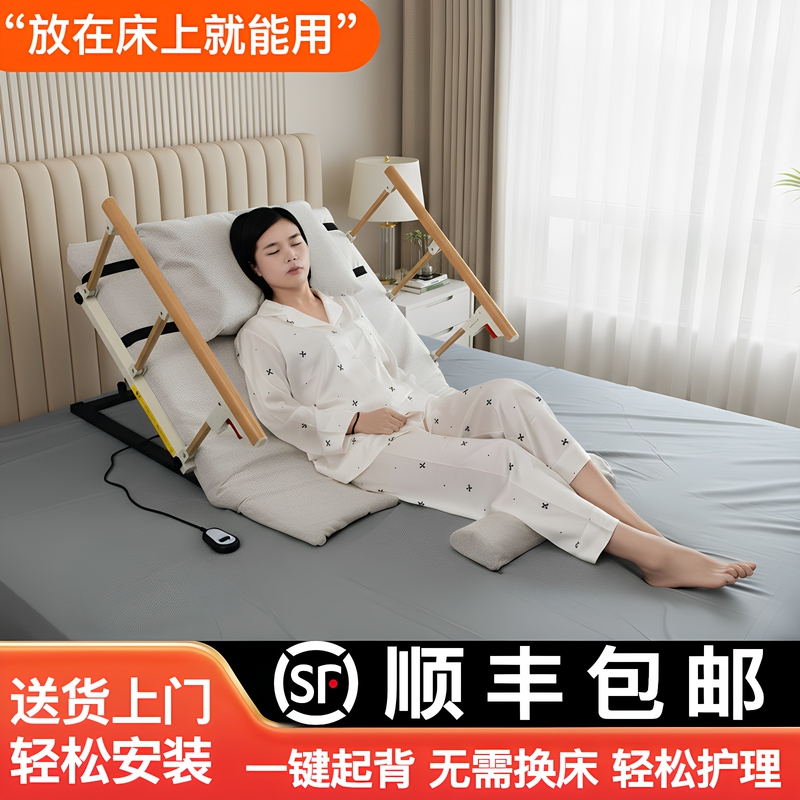Electric Bed Riser Cushion for Elderly Care at Home, Automatic Lifting Backrest Device for Bed