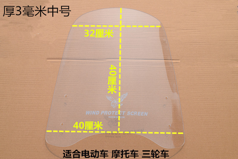 Xe máy của nam giới scooter kính chắn gió phía trước kính chắn gió mở rộng cao kính chắn gió phổ kính chắn gió trong suốt kinh chan gio xe may lead