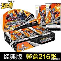 卡游奥特曼卡片经典版第38弹正版卡册一整盒儿童男孩玩具豪华版L