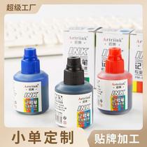 Marker ink non-erasable 22ml large capacity red blue black marker pen refill liquid express logistics pen refill liquid