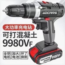 Industrial-grade ultra-high-power hand drill lithium-ion two-speed rechargeable drill impact drill household multi-function electric screwdriver