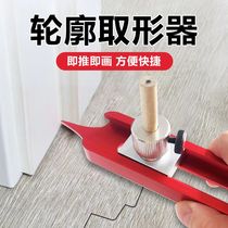 German imported BH new multifunctional shape finder woodworking tile angle finder special-shaped irregular marking outline