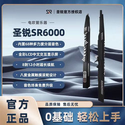 2023 ຜະລິດຕະພັນໃຫມ່ Shengrui SR6000 blowpipe ໄຟຟ້າພາຍໃນປະເທດເຄື່ອງດົນຕີເອເລັກໂຕຣນິກ flute ໄຟຟ້າ flute ໄຟຟ້າ flute ສໍາລັບຜູ້ເລີ່ມຕົ້ນ