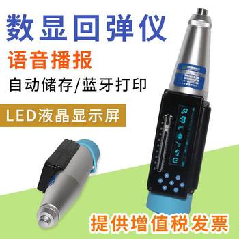 Langrui ht-225b integrated digital rebound instrument digital concrete rebound instrument concrete strength detection instrument