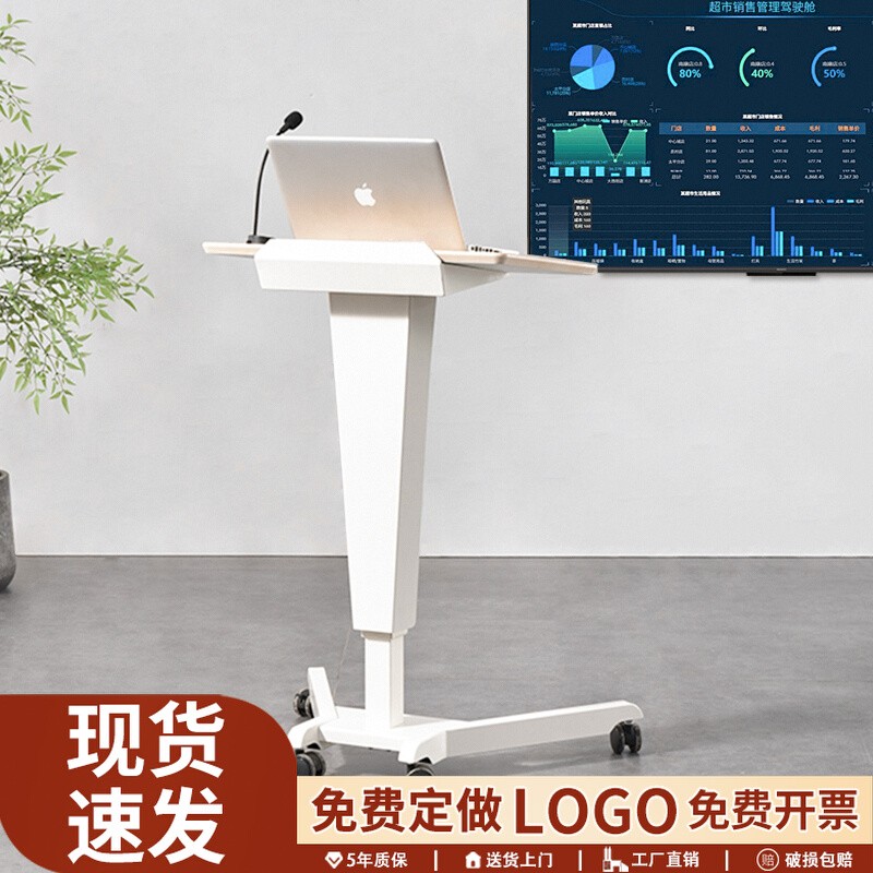 移動式演台、会議演説台、昇降講義台、教室演台テーブル、展示ホール受付テーブル、司会者テーブル