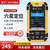 Yili acre meter high-precision handheld GPS land area and acre meter harvester vehicle-mounted land measurement field