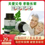 Купить 3 Получить 1] Юньнань подлинная моринга оставляет тела родителей, питающие семена семян Моринги Моринге Моринге едят 30 г