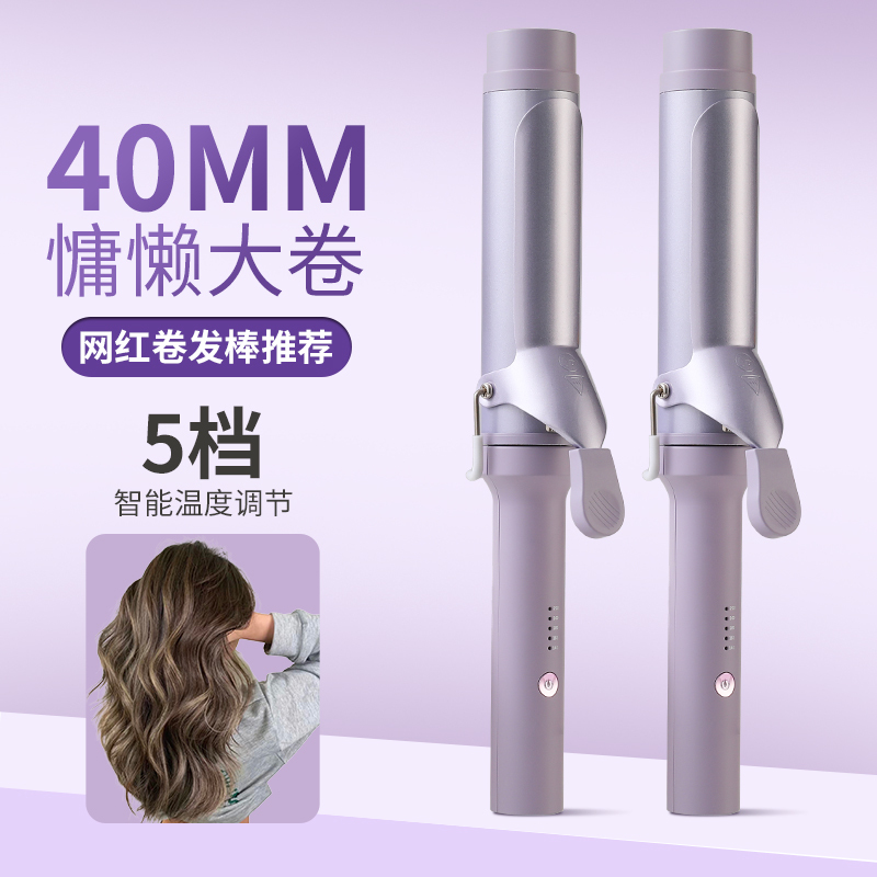 Feiliwei Curling Iron Large Curls 40mm Negative Ion Big Waves Lazy Perm Long-Lasting Styling Curling Magic Tool 40mm