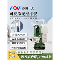 Dual laser ranging Suzhou Yiguang theodolite horizontal and vertical infrared collimation measuring instrument in the south of the earth