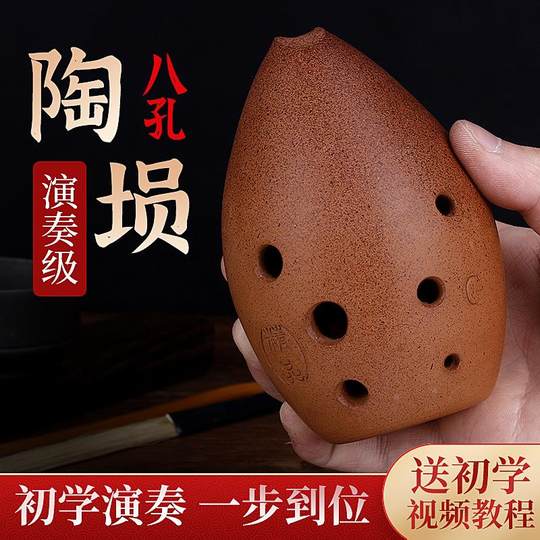 Professional 8-Hole Xun (Ancient Chinese Musical Instrument) with Seven Stars, G-Tone Xun for Students and Adults, Beginner's Entry-Level Ethnic Wind Instrument, Ceramic Xun