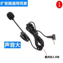 Amplifier microphone lavalier headset tuner teacher class wired headset universal factory direct sales customization