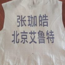 Fencing uniform protective clothing foil saber metal clothing printing back patch competition printing standard font