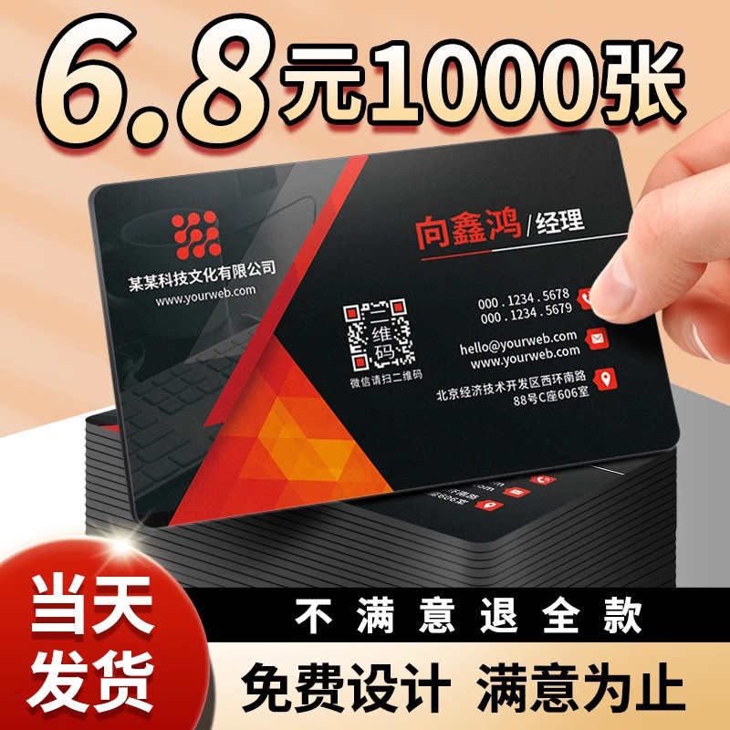 Business Card Custom Making Double Face Free Design Making a print upscale pvc Waterproof Card Business Company Propaganda Small Card Custom Experience Advertising Takeaway Camming Film Print Making Business Card-Taobao